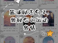 IM电竞官方入口-胜败之间！篮球赛场成败关键