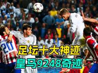 IM电竞官网入口-葡萄牙神迹发生，奇迹逆转英格兰的简单介绍