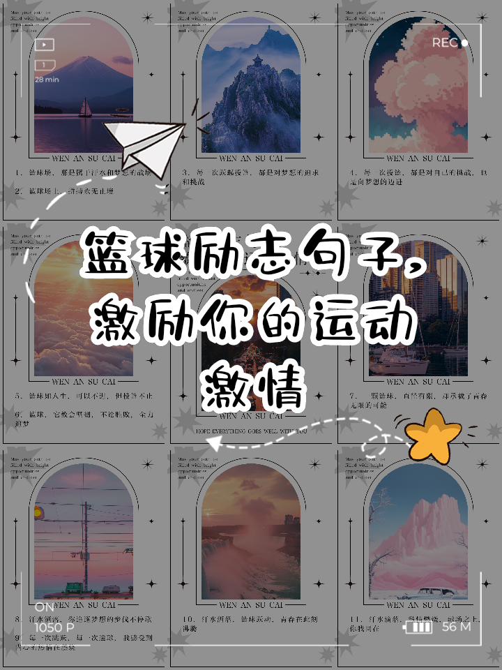 胜败之间!篮球赛场成败关键 胜败之间!篮球赛场成败关键