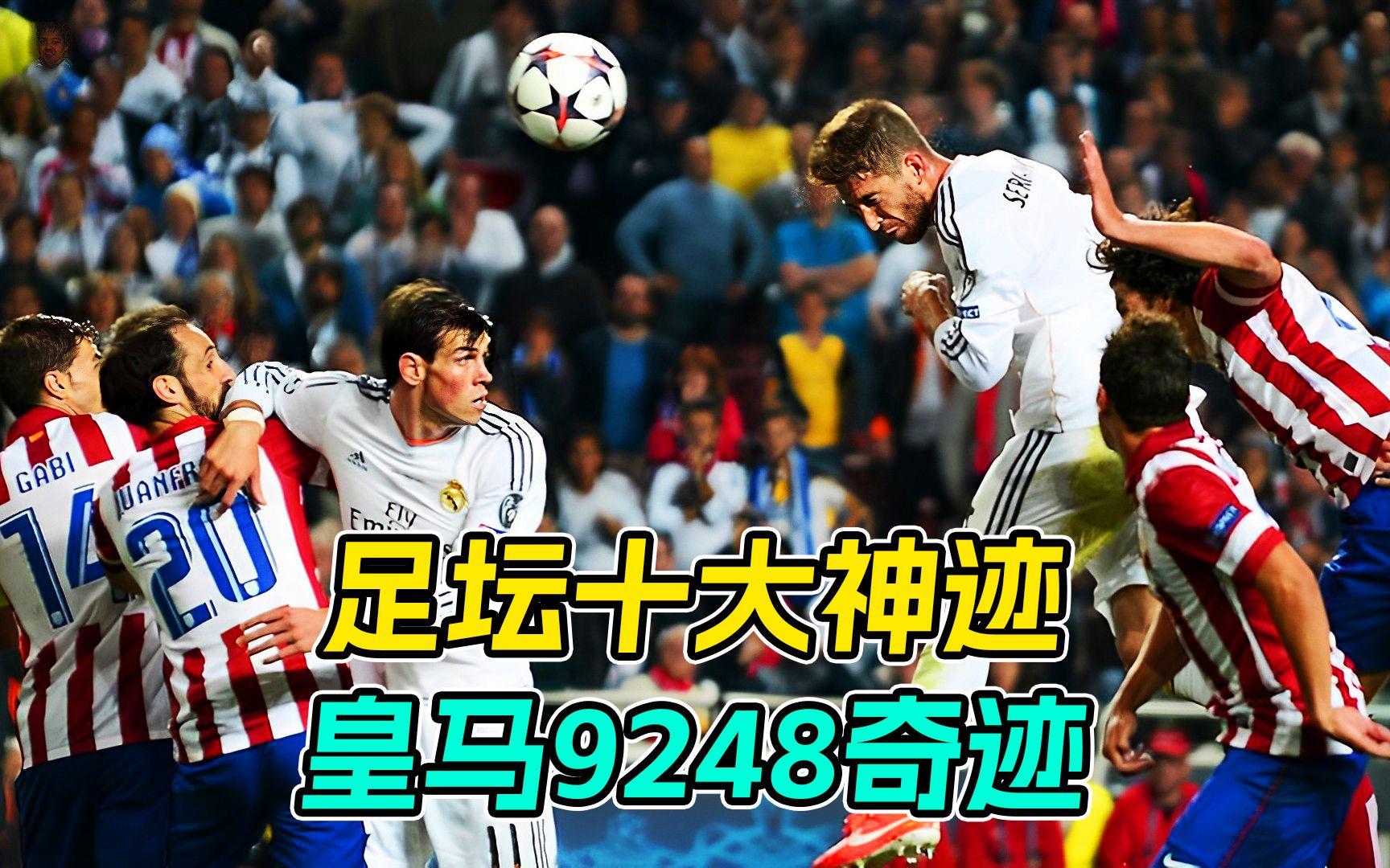 葡萄牙神迹发生,奇迹逆转英格兰的简单介绍 葡萄牙神迹发生,奇迹逆转英格兰的简单介绍