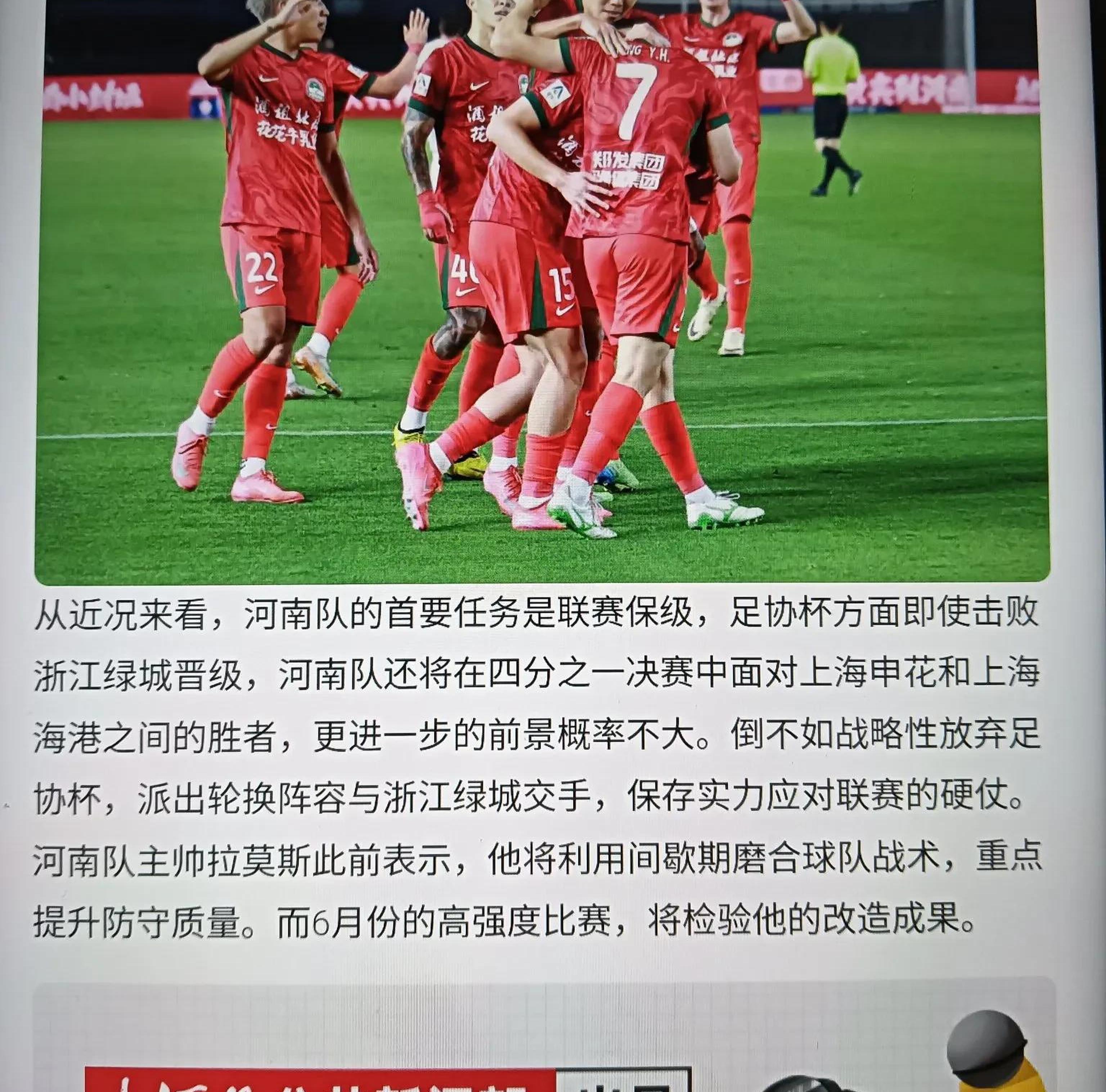 实力平均的两支球队酣战,胜负难分 实力平均的两支球队酣战,胜负难分