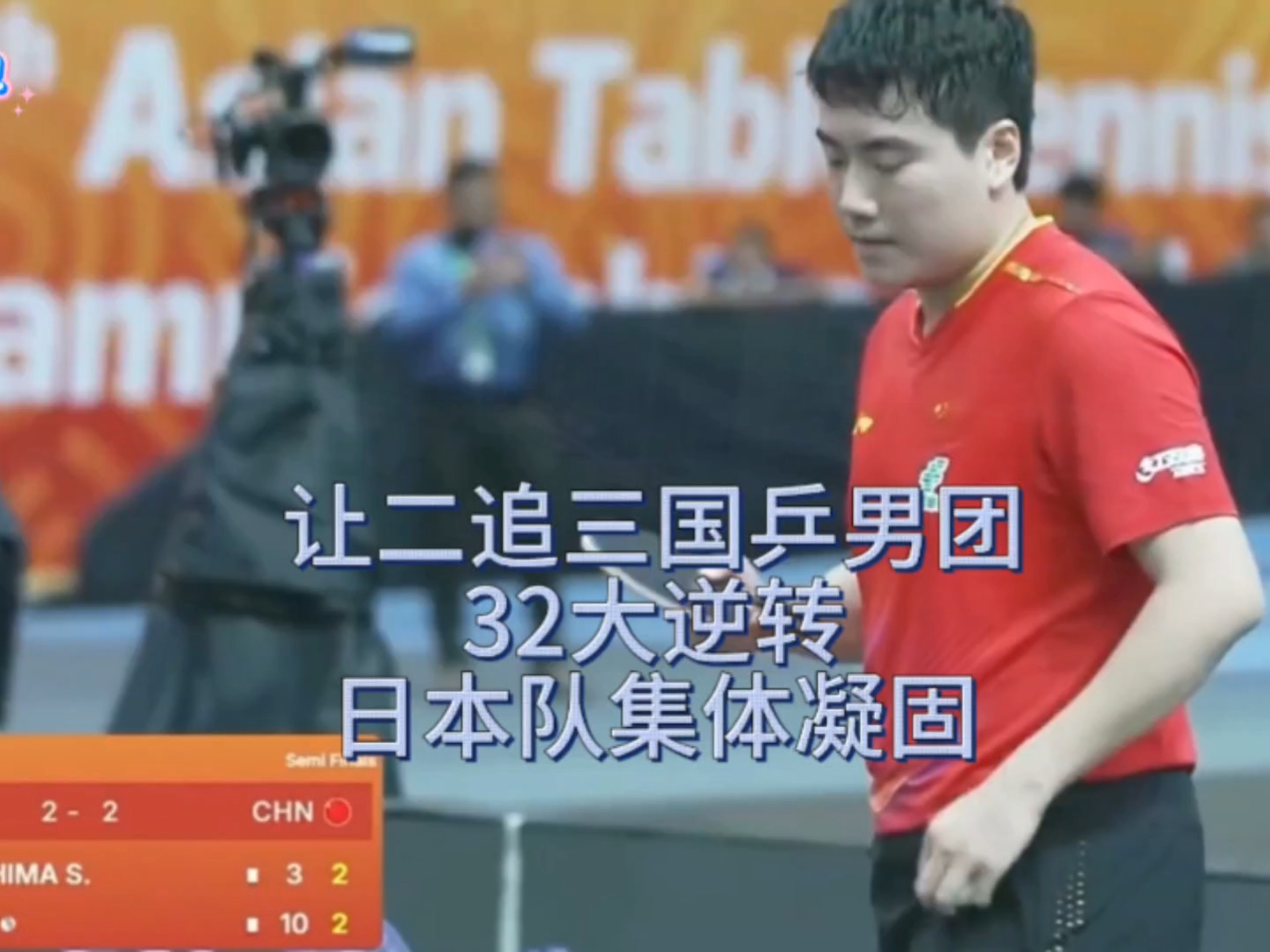 包含日本队险胜德国队，马龙扛起全队的词条